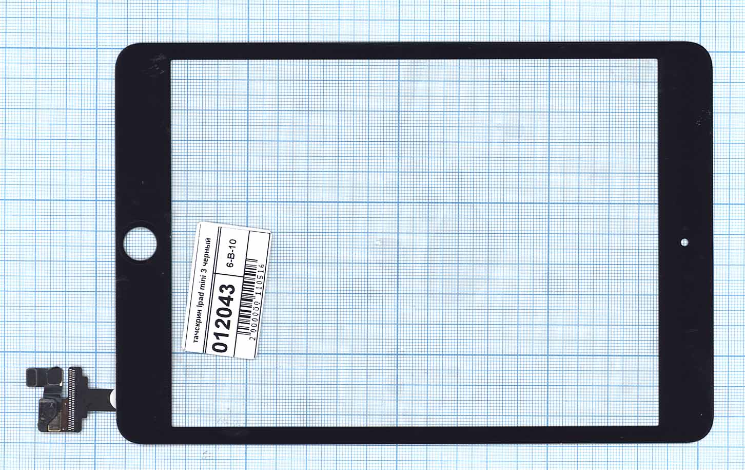Ipad Mini 2 Тачскрин Купить